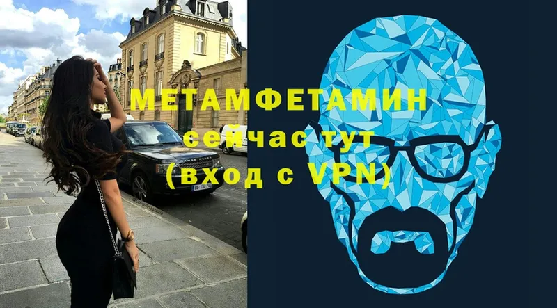 кракен ONION  Вязьма  Метамфетамин мет 